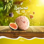 Fig Ice Cream